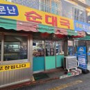 한큐당구장 이미지