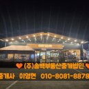 올리브부동산중개법인 이미지