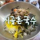 스포원잔치국수 이미지