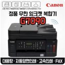 G7090 이미지