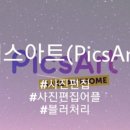 포토샵으로 내 사진 꾸미기 이미지