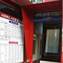 현대의원앞 버스정류장 이미지