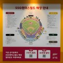 명인만두&만족오향족발SSG랜더스필드점 | [20250420] SSG 랜더스 필드 먹거리(매장) 및 원정 좌석 시야(3루 내야 필드석 115블록 J열)