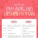 안산시중앙도서관 이미지