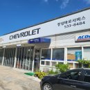 한국지엠창녕바로서비스 | [경남/창녕] 한국지엠 창녕바로서비스(쉐보레)