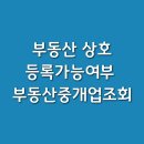 제주향기공인중개사사무소 이미지