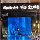 도시정육식당 이미지