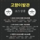 고향이발관 - 완도군 장보고대로248번길 21-1 | 고향이발관