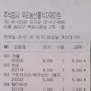 우리농산물식자재마트 이미지