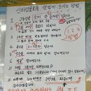 향토회식당 | 2022년 8월 방문, 울릉도 신비섬횟집 꽁치물회, 도동 향토회식당 회덮밥 후기