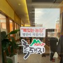지리산흑돼지복있는농장 이미지