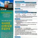 숭실대학교 안전융합대학원 이미지