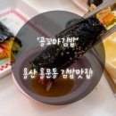 공꼬마김밥