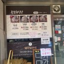 완도회식당 | 속초 물회 맛집 완도회식당 내돈내산 후기 (웨이팅, 영업시간, 반반 메뉴)