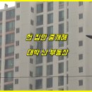 도쿄부동산중개사무소 이미지