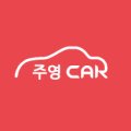 주영카상사