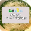 포레스트 호수공원점 이미지