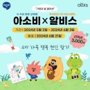 알비스 이미지