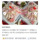 핑크빛 벚꽃놀이를 즐길 수 있는 생신보자기떡케이크로 엄마·할머니 생일선물 완성(후기포함)