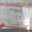 한웅레포츠 | 부산서구미용실 - 펌스헤어 만족스러운 뿌리펌 후기