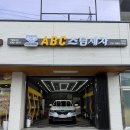 부산스팀세차 ABC스팀세차장 금곡점 후기