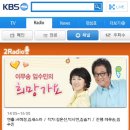"유기용" KBS2 라디오에 깜짝출연 이미지