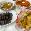 죠스떡볶이산본점 이미지