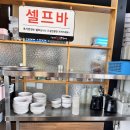 경기도 의왕 어른 모시고 가기 좋은 식당 내돈내산 후기 (조가네갑오징어)
