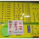 삼미반점 이미지