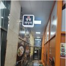 일품양평해장국 파주탄현점 | 파주 운정 해장국 맛있는집 추천 일품양평해장국 파주운정역점