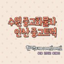 수원 중고화물차 안산 중고트럭 이미지