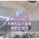 형제자동차서비스 이미지