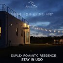 스테이인우도 이미지