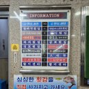 곰포횟집 - 창원시 의창구 주남로 549-1 | 곰포횟집