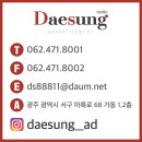 나주중앙요양병원 | 나주중앙요양병원 현수막, 엣칭지, 띠지 시공