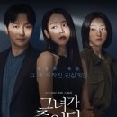 와동 791~와동 791 슬기나공원 | [영화 촬영지] 그녀가 죽었다 (완료)