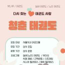 금빛성인태권도 이미지