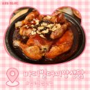 바디빌더 지망생 닭 | [인천 청라동] 전기구이 통닭 맛집:: 바디빌더지망생닭