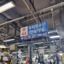두리원수산