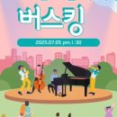 엔젤피아노음악학원 이미지