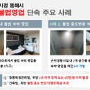 동해-단속-21 이미지