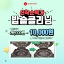 롯데클리닝 이미지