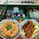 재미나반점 | 보배반점 크림짬뽕 sns대란 진짜 맛있을까 길동 맛집 후기
