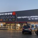 광주정육점식당 이미지