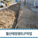 월산 1 태양광발전소 이미지