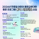 TCS | 동화교류대회 동문 프로그램 통역 서포터즈 서류 합격 & 면접 후기 | 통역 | TCS | 서포터즈 | 중국어