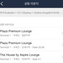 신한제일약국 | 국제공항 1터미널 라운지 ‘더하우스라운지‘ 이용 후기 / 전세계라운지 이용혜택 신한카드 더클래식V카드