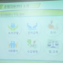 준법지원센터 | 진주시 충무공동 준법지원센터 방문후기