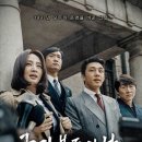 [영화 국가부도의날 후기 결말] : 부실채권과 IMF..
