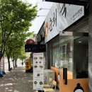 춘희국시